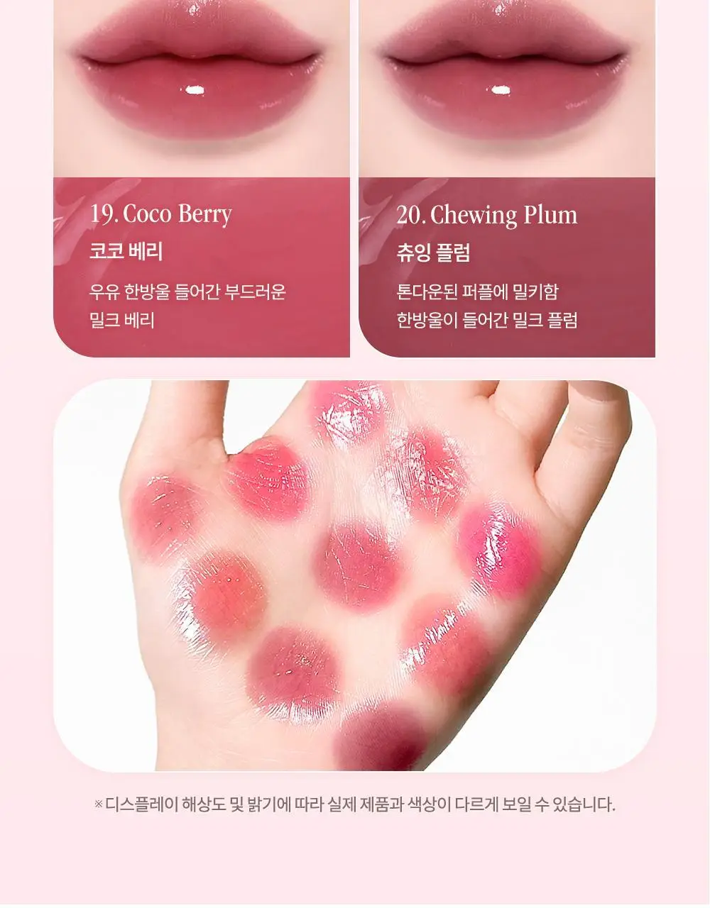 [키링기획] 데이지크 츄잉 글로우팟 20 colors (단품/기획) 상세페이지 14